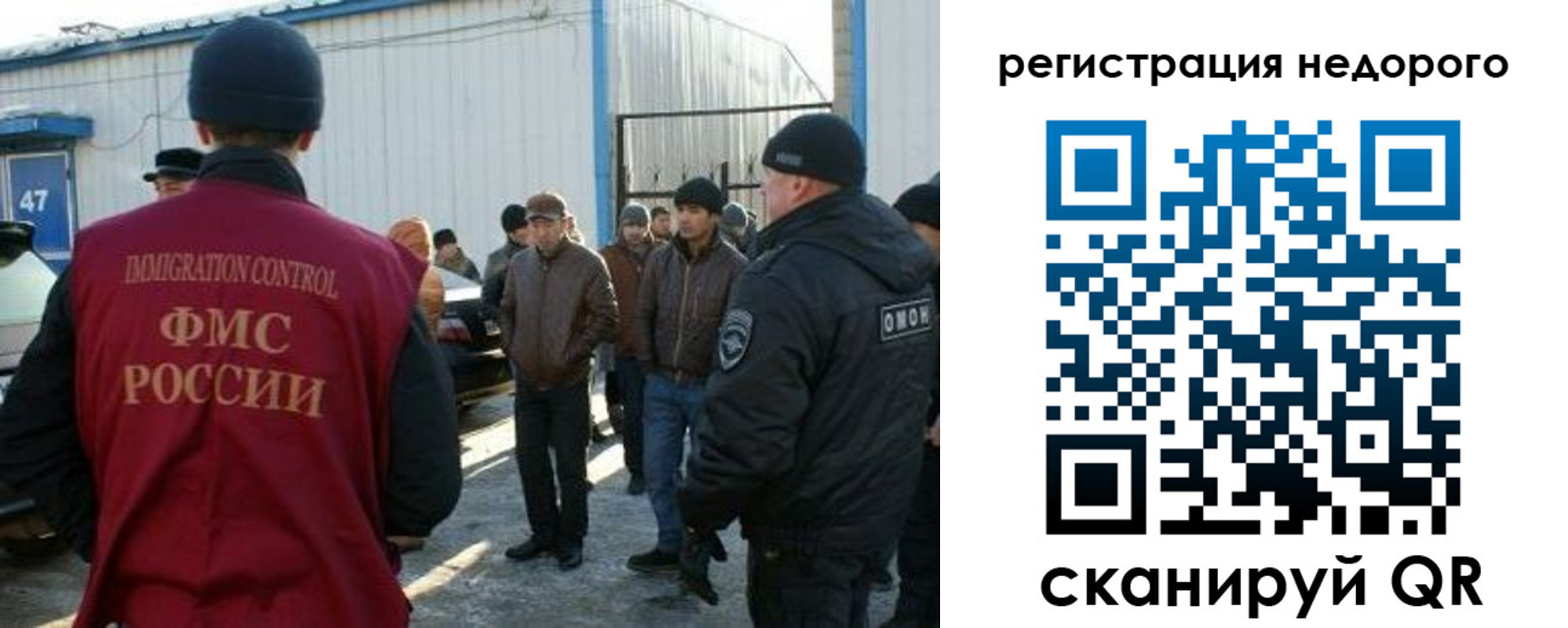 временная регистрация в Барабинске
