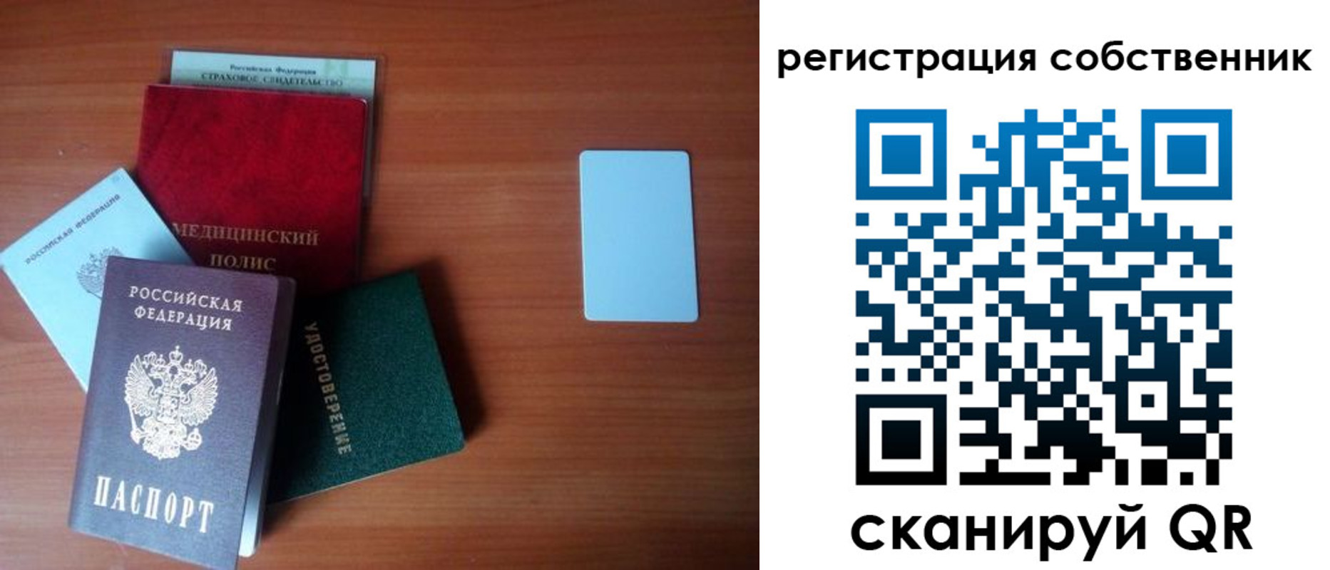 миграционный учет в Барабинске