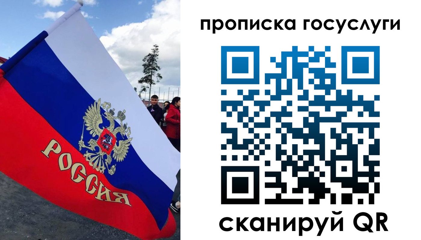 временная прописка в Барабинске