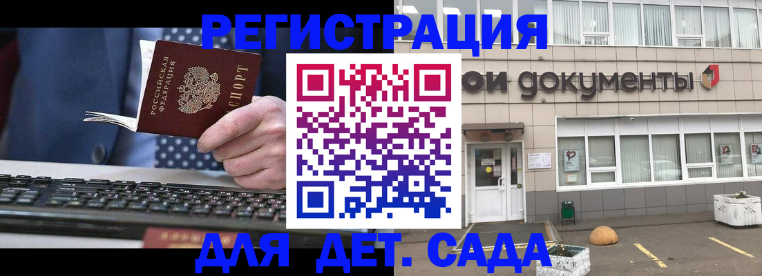 прописка гарантия в Барабинске