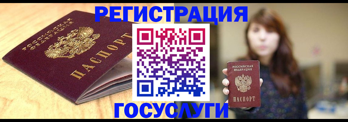 прописка для кредита в Барабинске